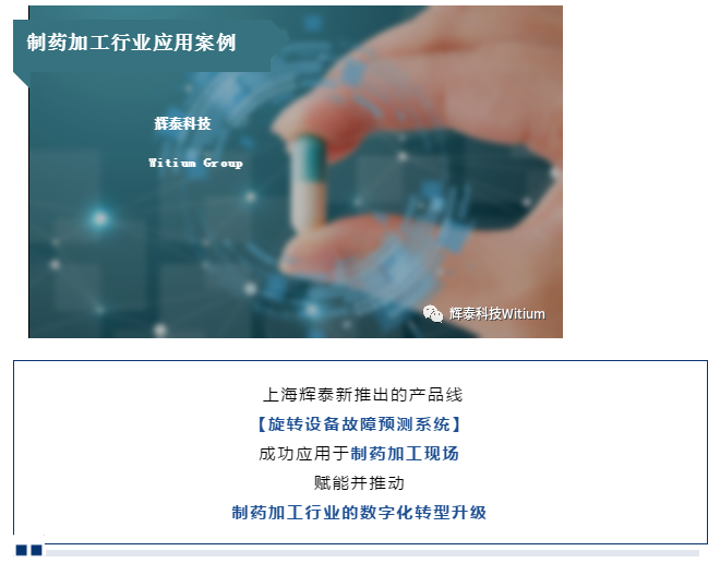 行業(yè)應(yīng)用案例