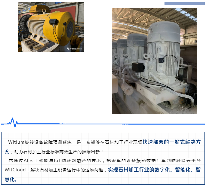 應(yīng)用設(shè)備